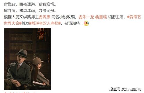 孙俪新剧与董子健拥抱的戏火了